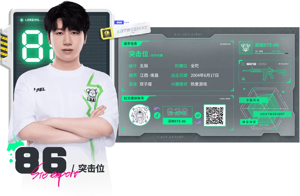 深圳STE选手86